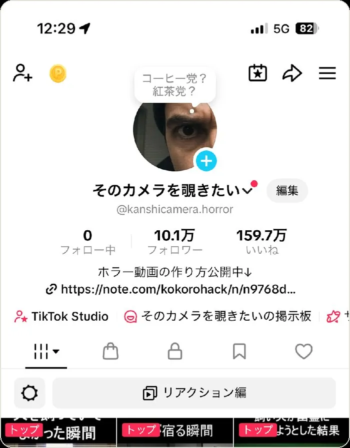 そのカメラを覗きたい（自社AIホラーアカウント）