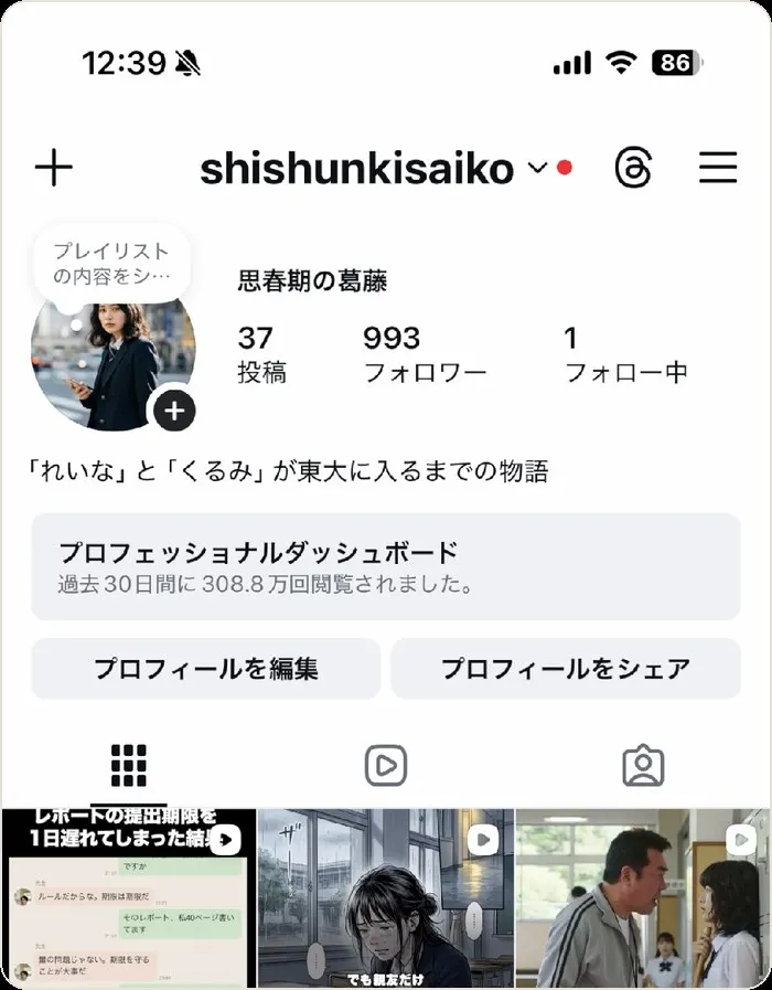 AIショートドラマ運用（Knowunity様）