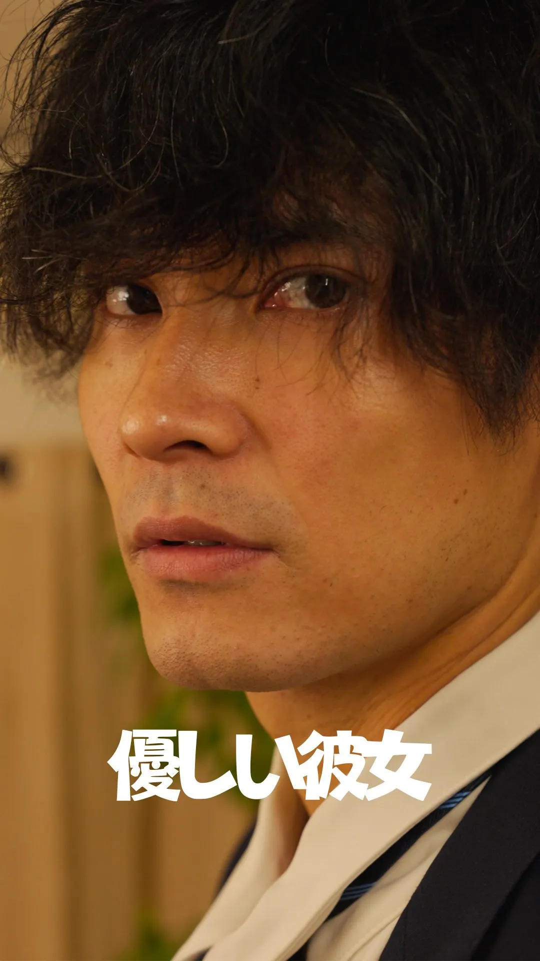 優しい彼女（ヘルスアンドライツ様（生理・PMS共有アプリ「ケアミー」））の縦型ショートドラマ