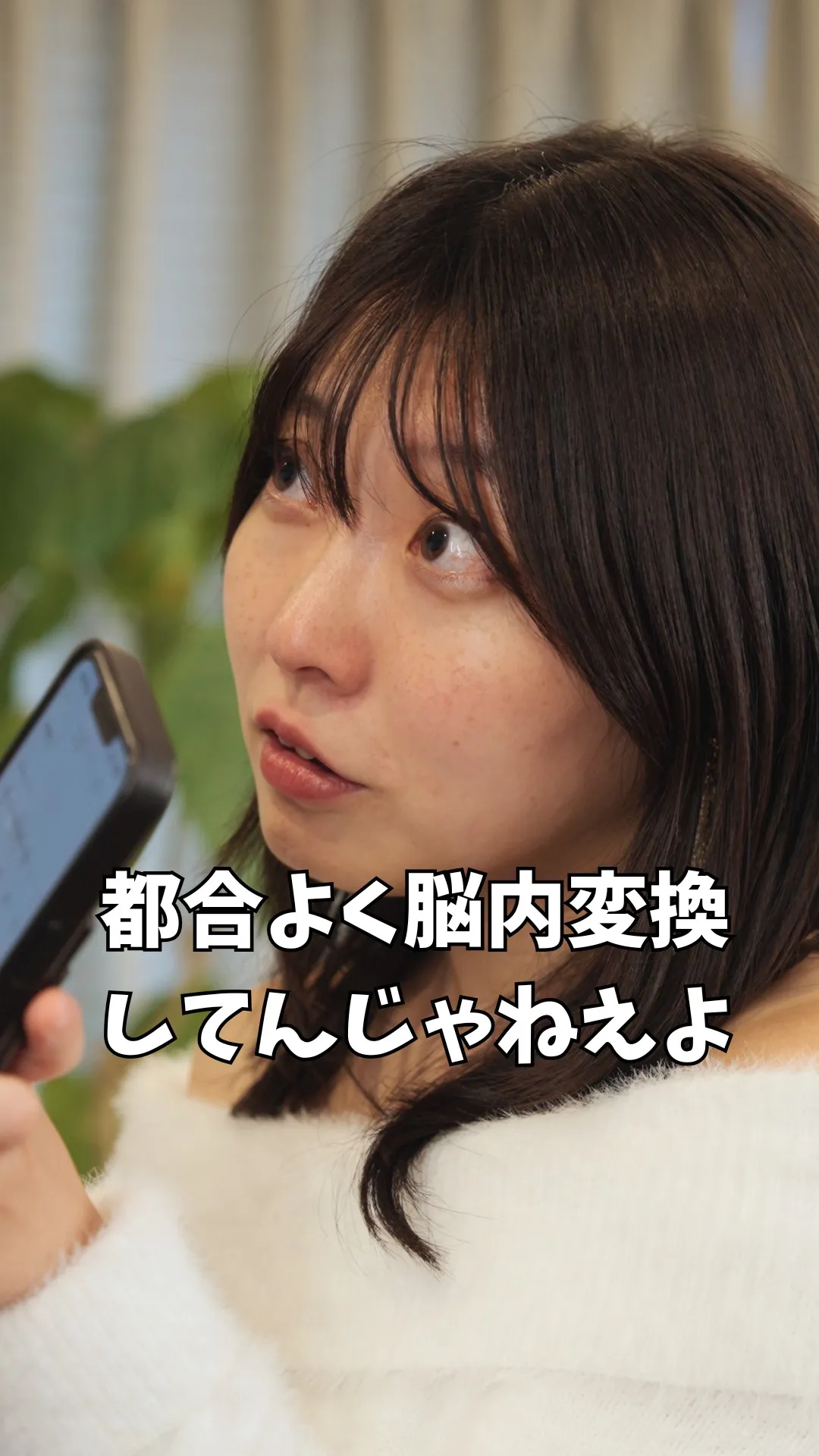 勝手に脳内変換してんじゃねぇよ（PLAUD JAPAN様（AIボイスレコーダー「PLAUD NOTE」））の縦型ショートドラマ